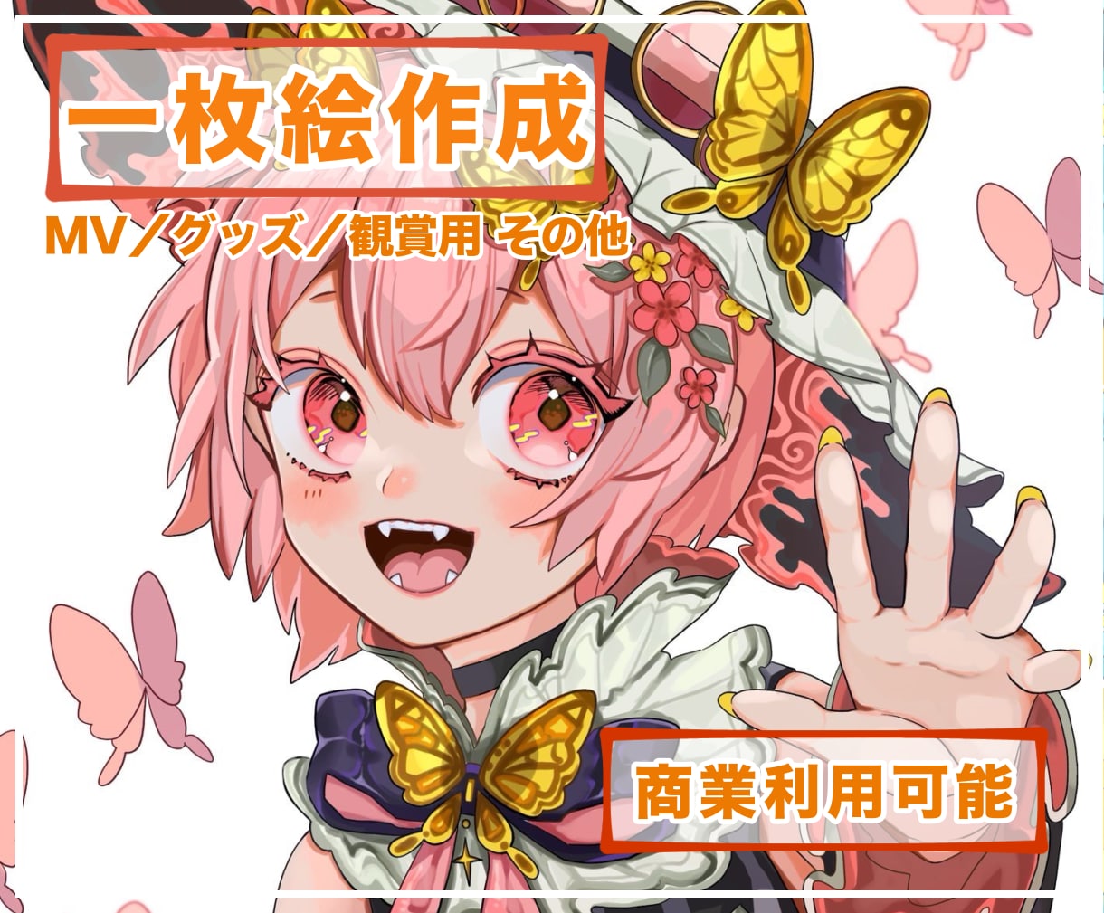 商業利用◎オーダーメイド一枚絵作成いたします 使用用途にピッタリなイラストをお探しの方へ！ イメージ1