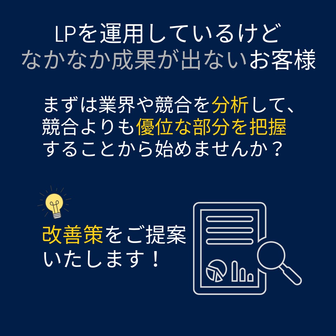 売上向上に繋がる集客ランディングページを作成します 【修正無料◎】集客/デザイン/スマホ対応 イメージ8