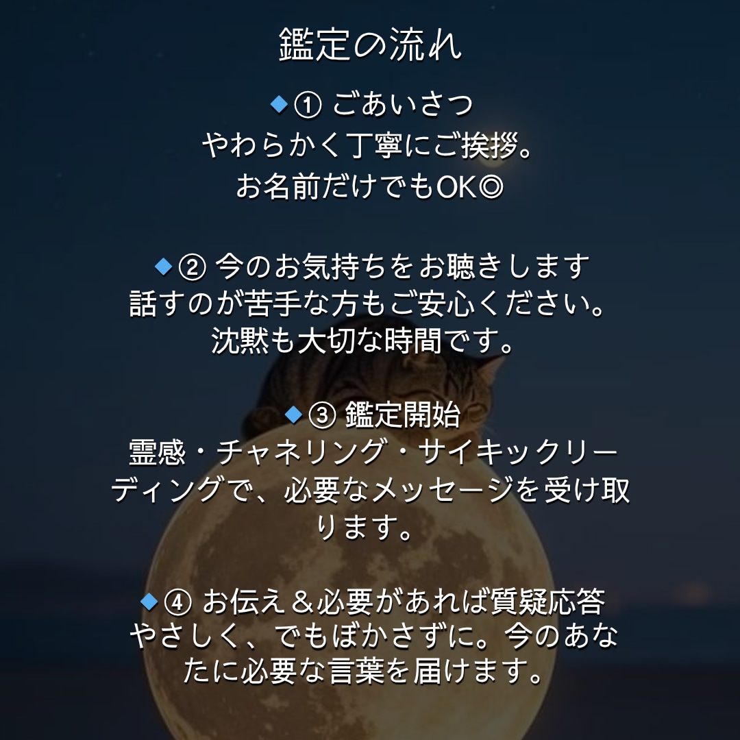 幸せのヒントを一緒に見つけます “だいじょうぶ”を伝える鑑定です イメージ3