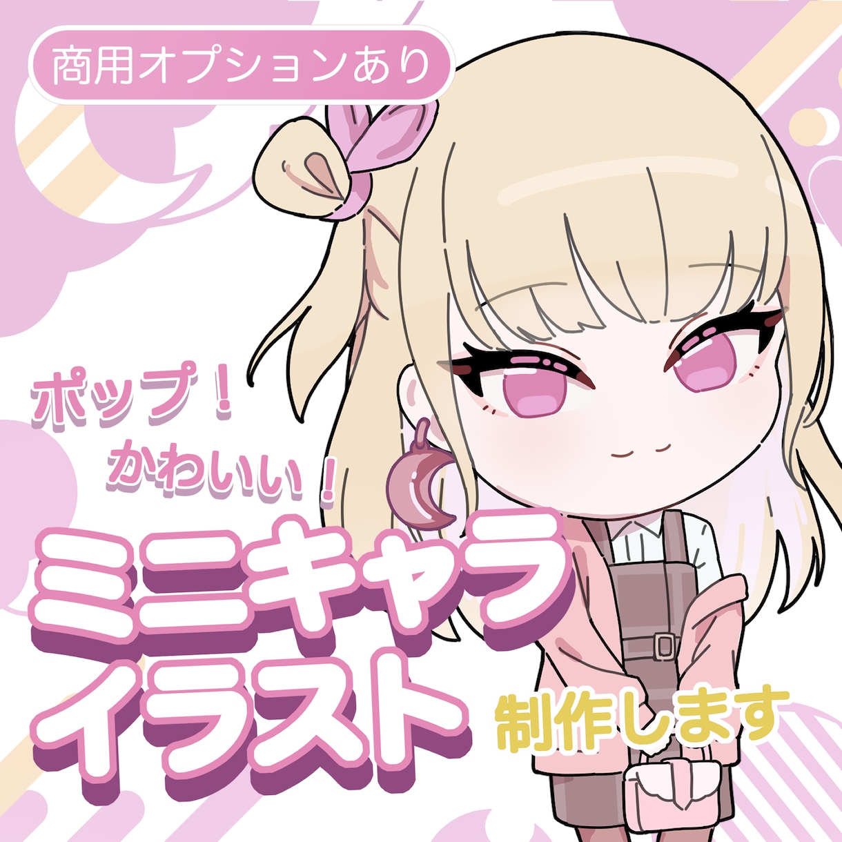 壁紙やヘッダーにかわいいミニキャライラスト描きます ゆるい雰囲気のあるかわいくて親しみやすいイラスト作成します！ イメージ1