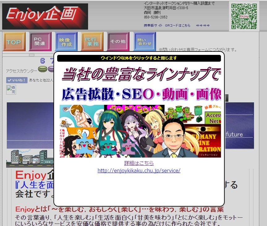 ＬＰページやＨＰで注目の商品をオススメできます 画面中央に表示されるお知らせは目を引きますよ イメージ2