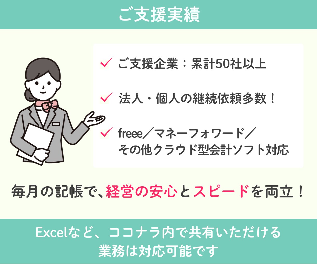 決算・確定申告直前の方！会計ソフトで記帳代行します 今期の経理がどうにもならずに困っている方、ご相談ください！ イメージ6