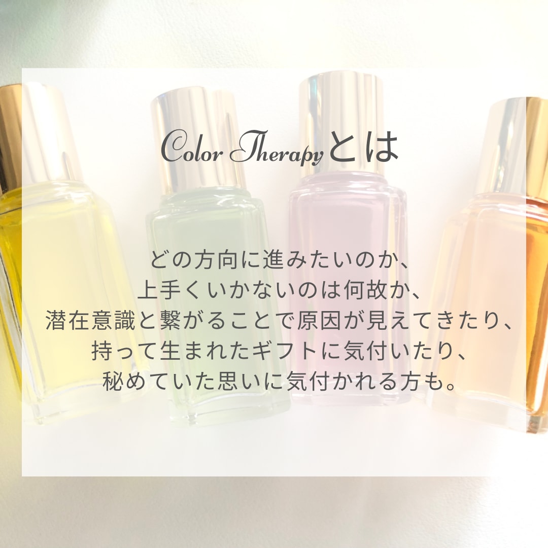 カラーセラピーで色からのメッセージをお伝えします ＋オラクルカードからのあなたに必要なメッセージ イメージ5