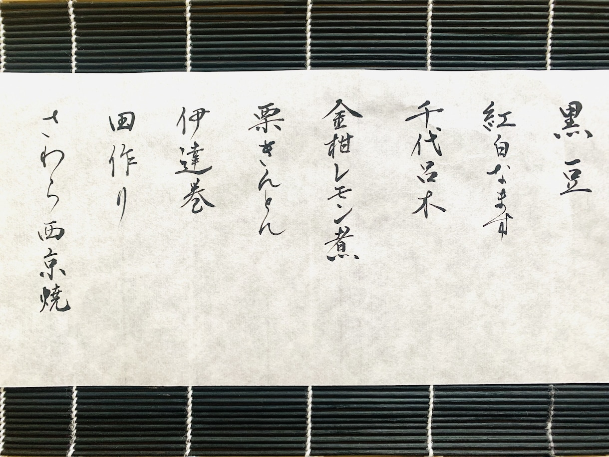 筆で代筆いたします 季節に合ったシンプルで凛とした筆文字お書きします イメージ8