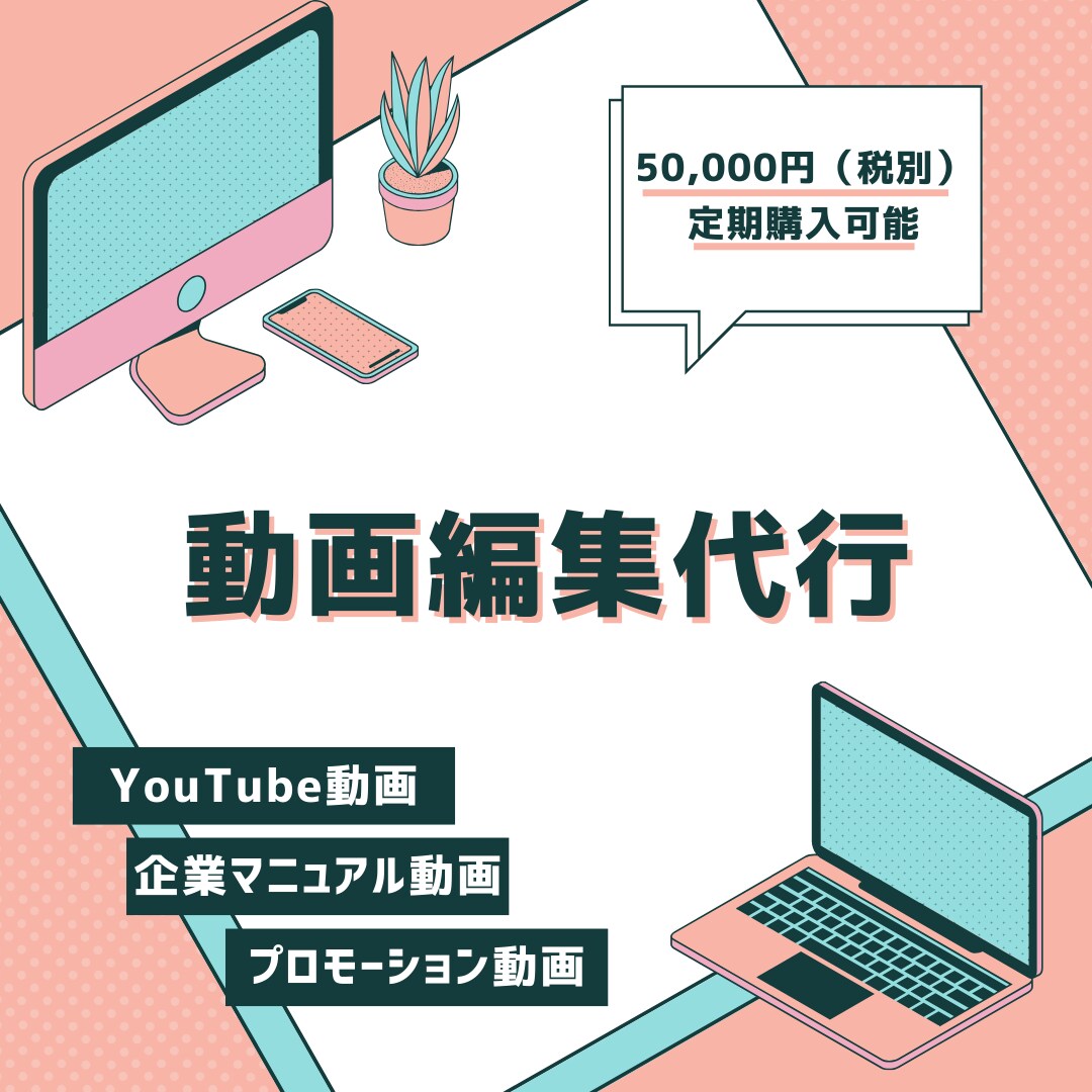 動画を5万円で制作します 様々なジャンルに対応し、サポートいたします。 イメージ1