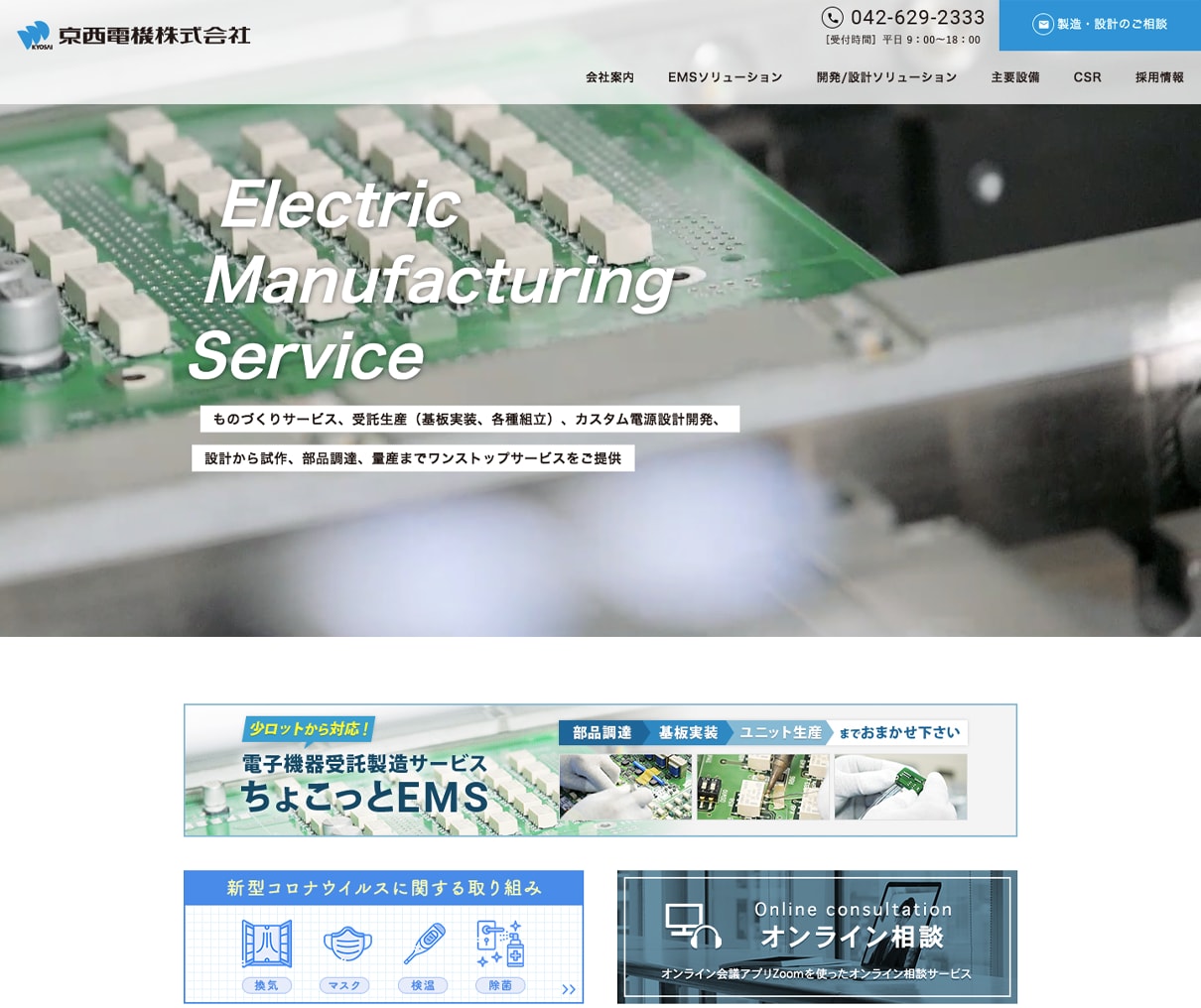 高品質・将来性のあるWEBサイトを作成致します 取引先様に信頼されるWEBサイトを イメージ4