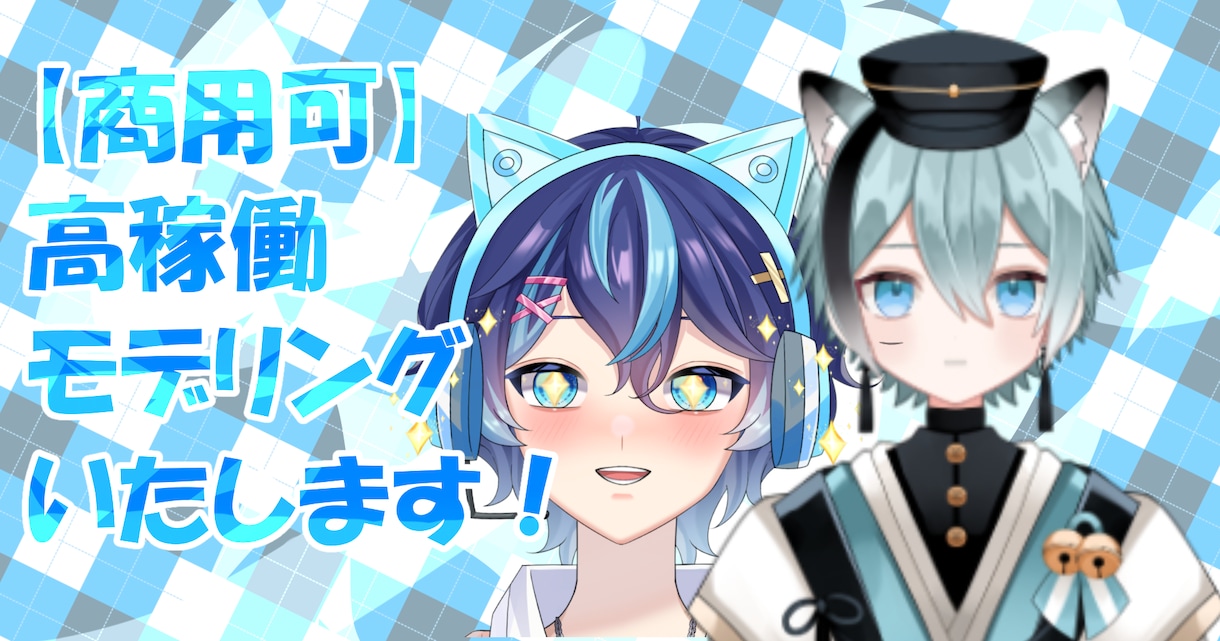 男女人外OK！低価格で高品質live2d制作します 初心者安心のサポート付き！難しい料金システムなし一律高稼働 イメージ1