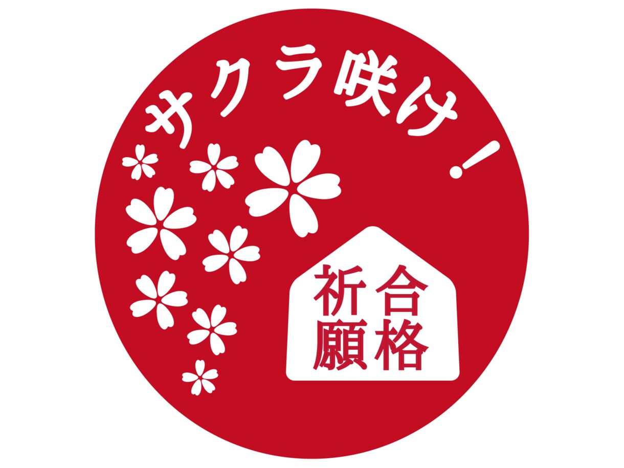 保護者向け！中学受験の相談乗ります セカンドオピニオンとしてプロに相談してみませんか？ イメージ1