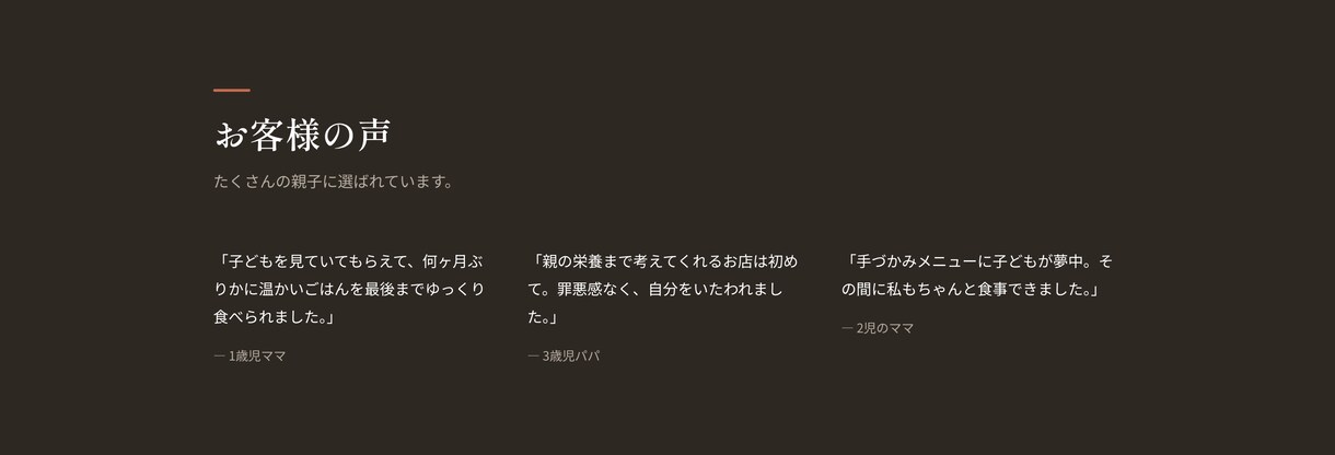 お店やサービスの魅力が伝わるLPをお届けします 食・育児・暮らし系が得意。おしゃれで伝わるLPを制作 イメージ5