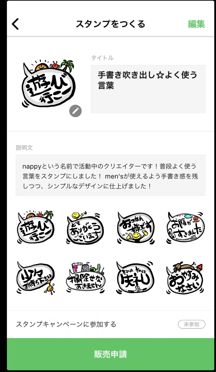 ラインスタンプの描き方作り方、出品の仕方教えます メモ書きで描いた絵もデータにできます！スタンプになります！ イメージ4