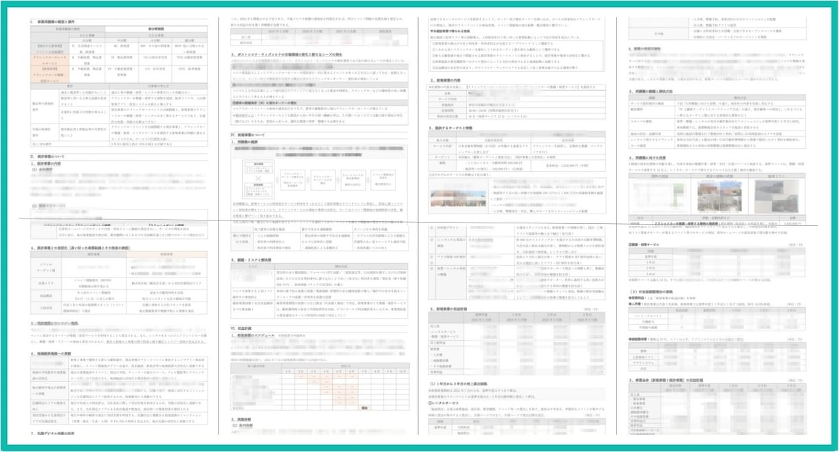 プロが補助金の事業計画書の添削を安価で承ります 【対象補助金は詳細へ】申請者・士業・支援者にも対応！採択多数 イメージ5