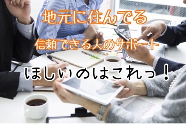 地方、個人の相談所立て直し相談受け付けます 地域性や客層にその婚活システムあってますか？ イメージ6