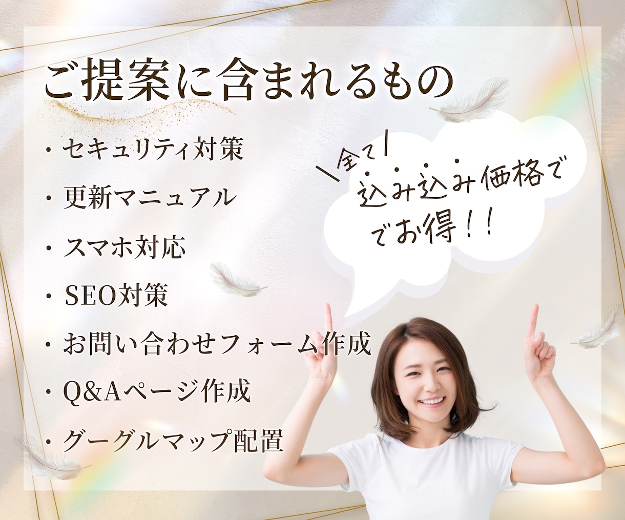 充実SEO対策でガッツリ集客！高品質HP制作します 追加料金なし！HP制作で失敗したくない方は是非お任せください イメージ2