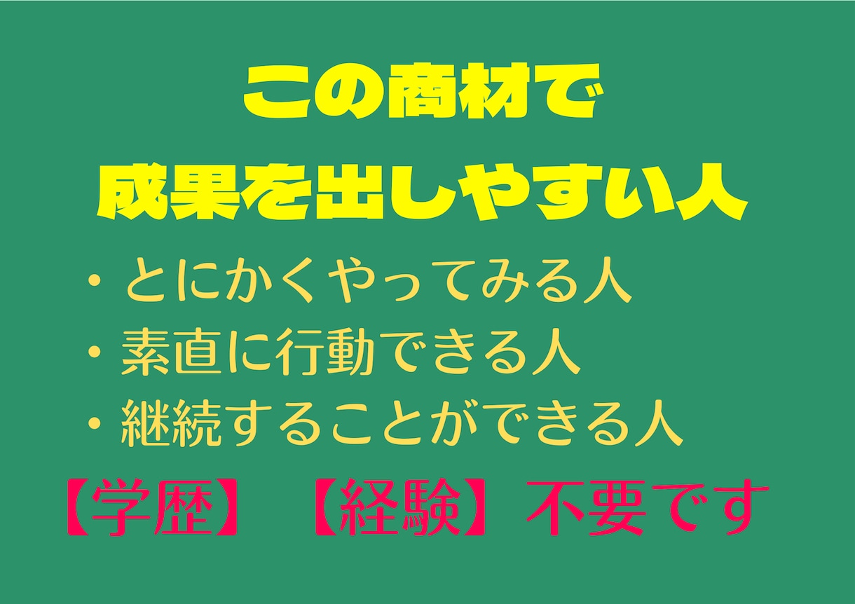 究極の丸パクリネットビジネスを教えます これまでもこれからも最強のネットビジネスはコレしかない イメージ4