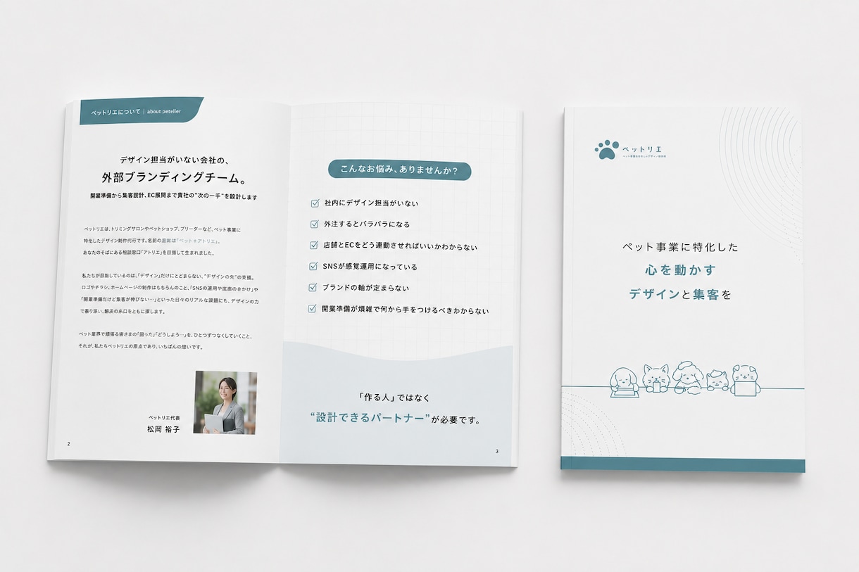 伝わる会社案内・パンフレットを制作します 情報整理から構成設計まで一貫対応 イメージ10