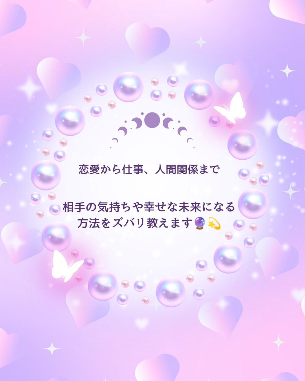 霊視と霊感タロットで見えたままお伝えします 占い会社トップランキング占い師☆ イメージ2