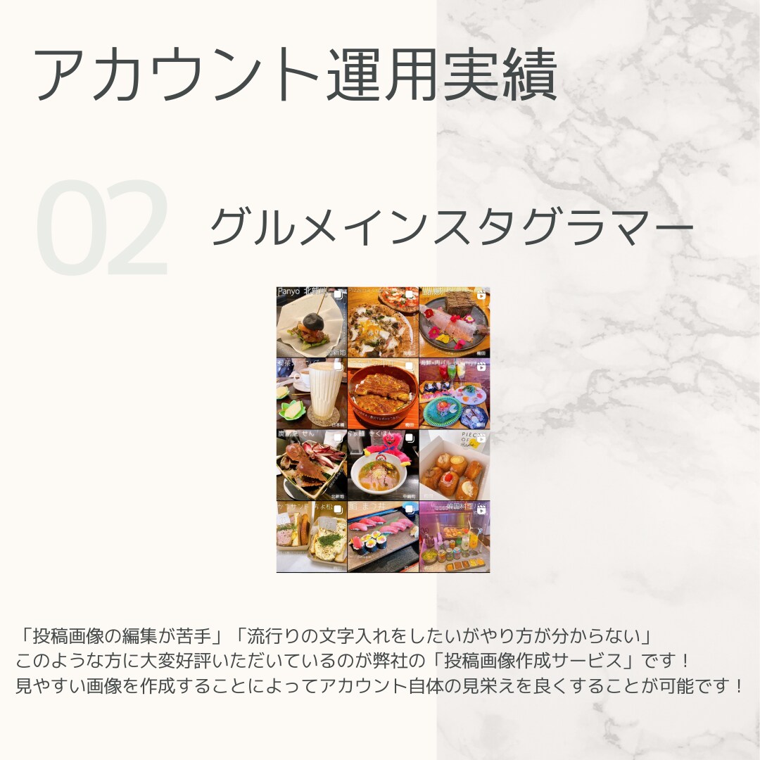 Instagramのプロが教えます 売上・集客に繋がるアカウント運用のポイント！ イメージ5