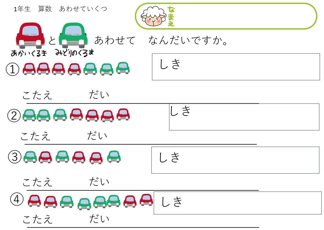 あなただけの学習プリント、苦手に合わせて作ります 元小学校教諭が、お子さんに合わせたプリントを作成します。 イメージ3