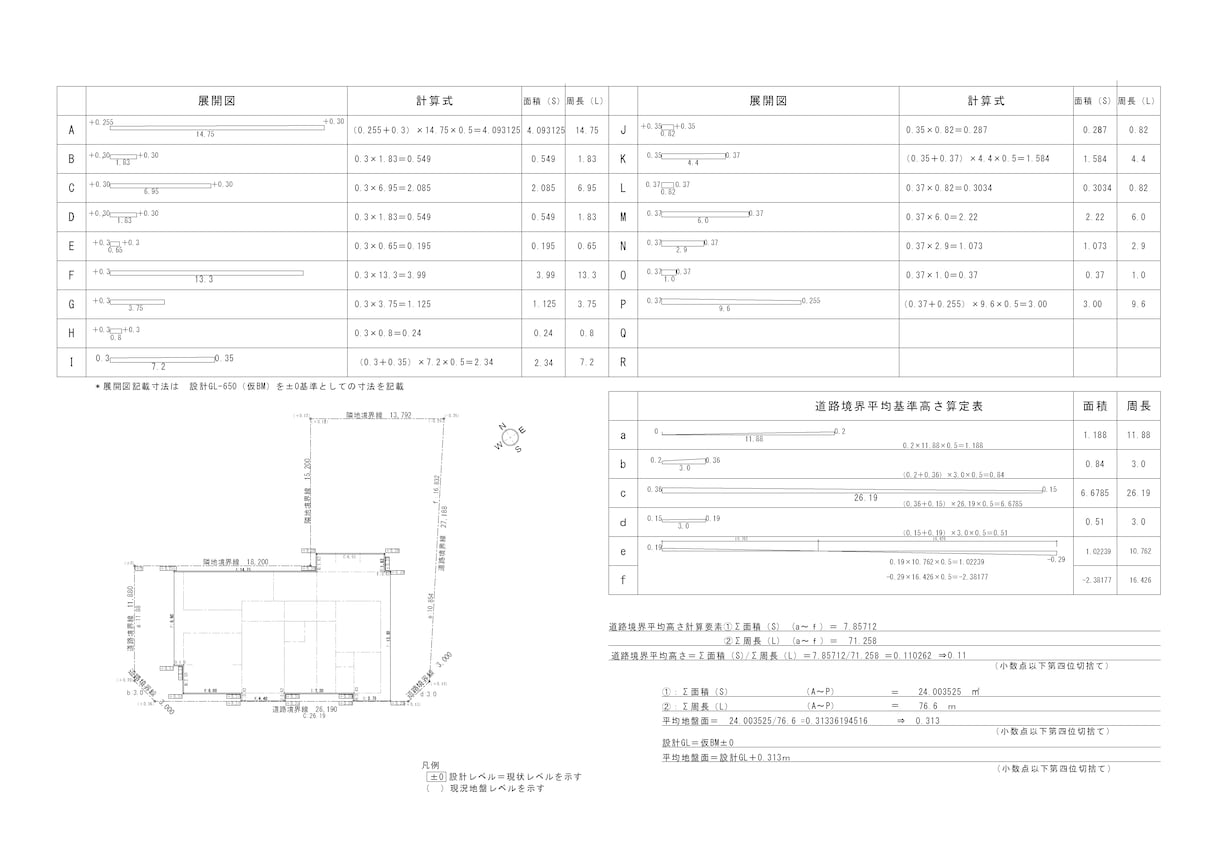 建築設計者様へ　手のかかる図面作図を承ります 手間暇を惜しみたい設計者様　黒子に徹します！！ イメージ1