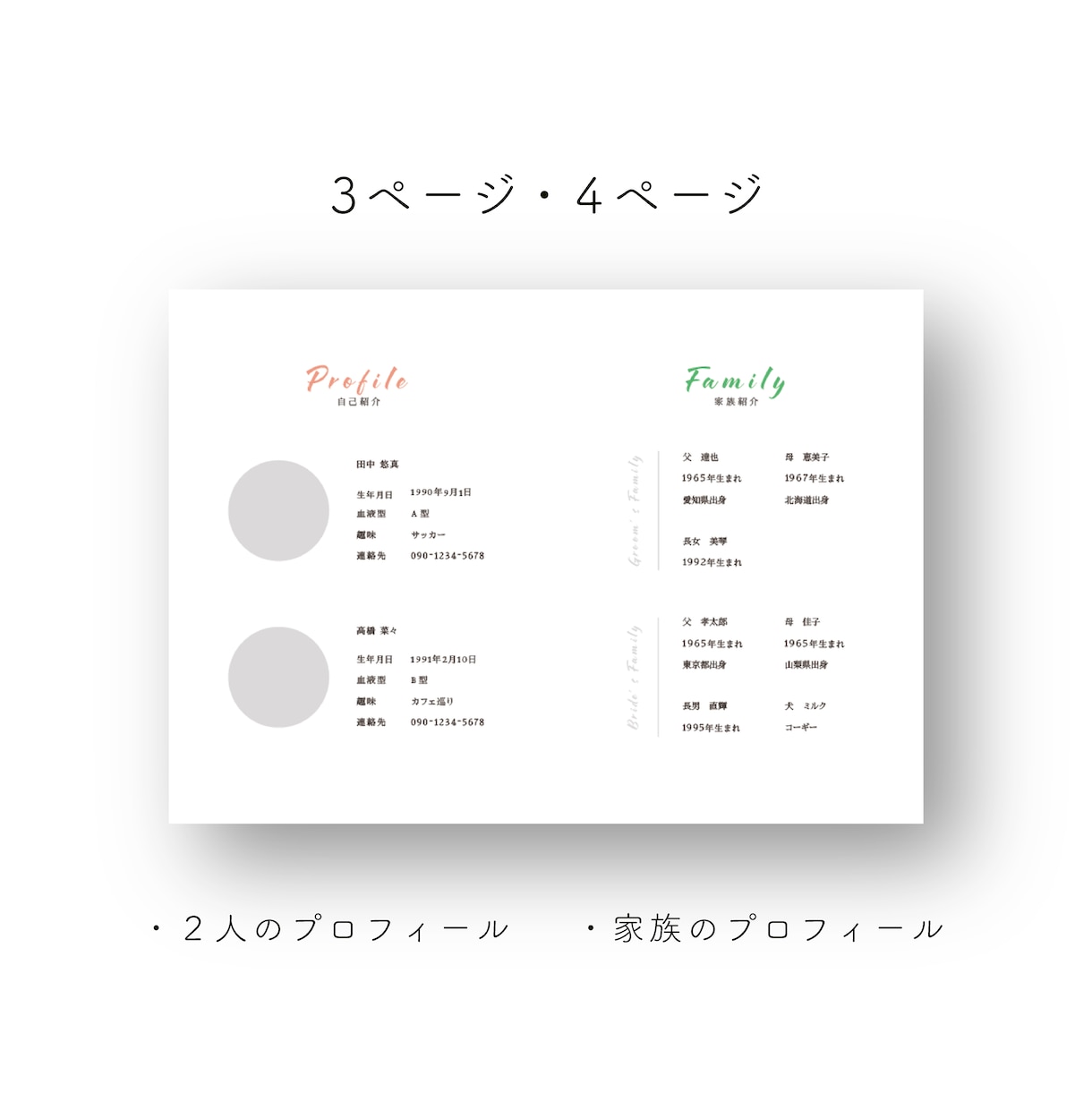顔合わせのしおりをつくります データのみも印刷・配送も可能！ イメージ5