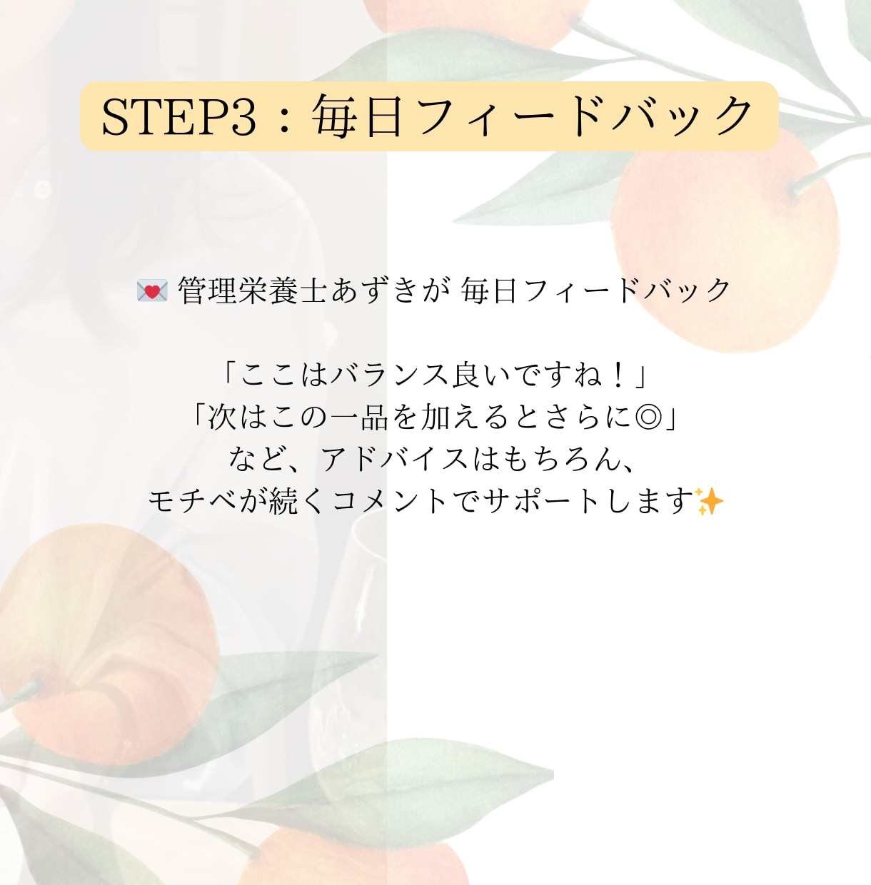 モニター募集！管理栄養士が1週間の食事添削します 1週間の食事を丁寧に分析＆改善提案します イメージ6