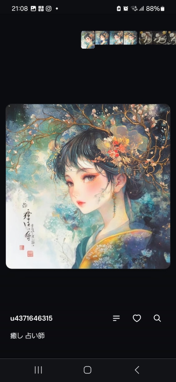関係が曖昧な彼の“本気度”を徹底リーディングします 恋愛のお悩み　彼との未来が気になるあなたへ イメージ2