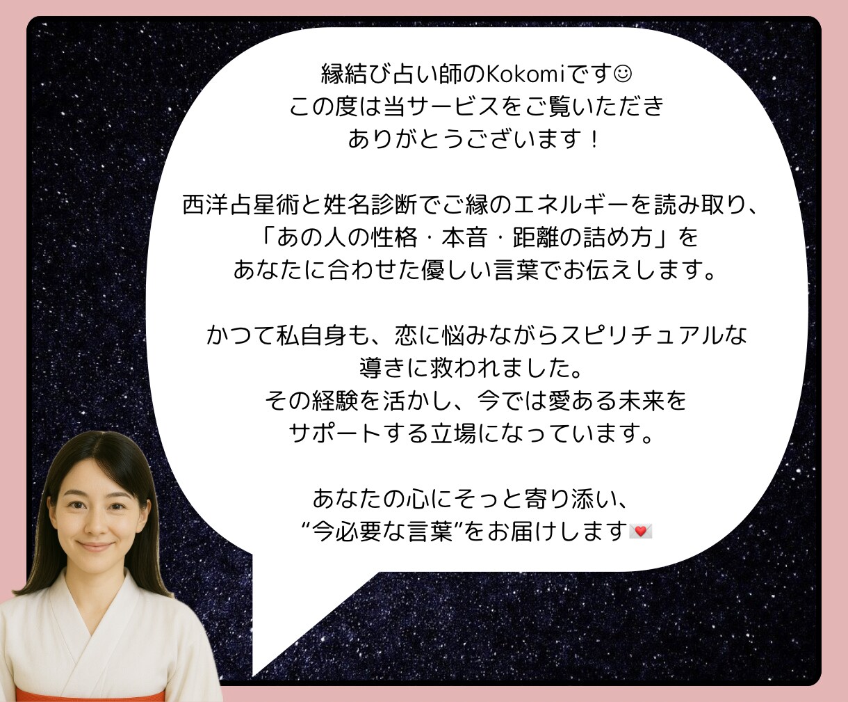 彼のトリセツ・攻略法を伝授します ｜気になる相手の射止め方を3000文字鑑定で具体的に伝授 イメージ2