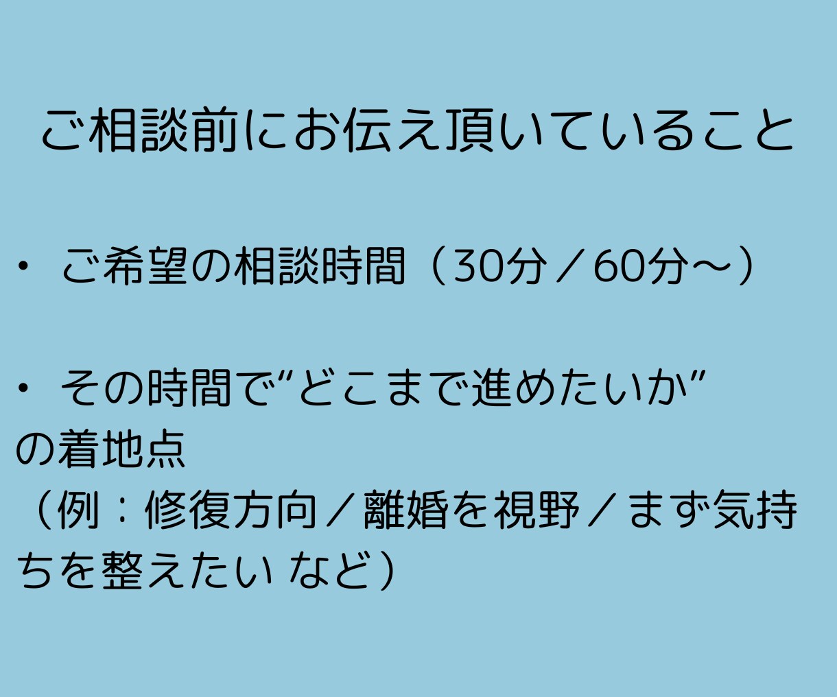 夫婦関係が辛い！解決の糸口を一緒に見つけます 夫婦関係を修復したいか解消したいのか一緒に答えを探しましょう イメージ5