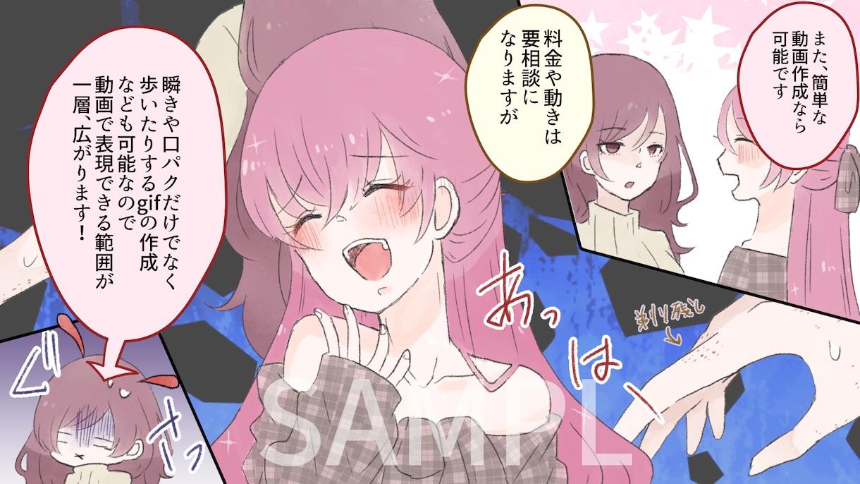 一枚2500円〜youtube広告漫画など描きます youtube漫画、LP漫画、SNS掲載用漫画など☆ イメージ3