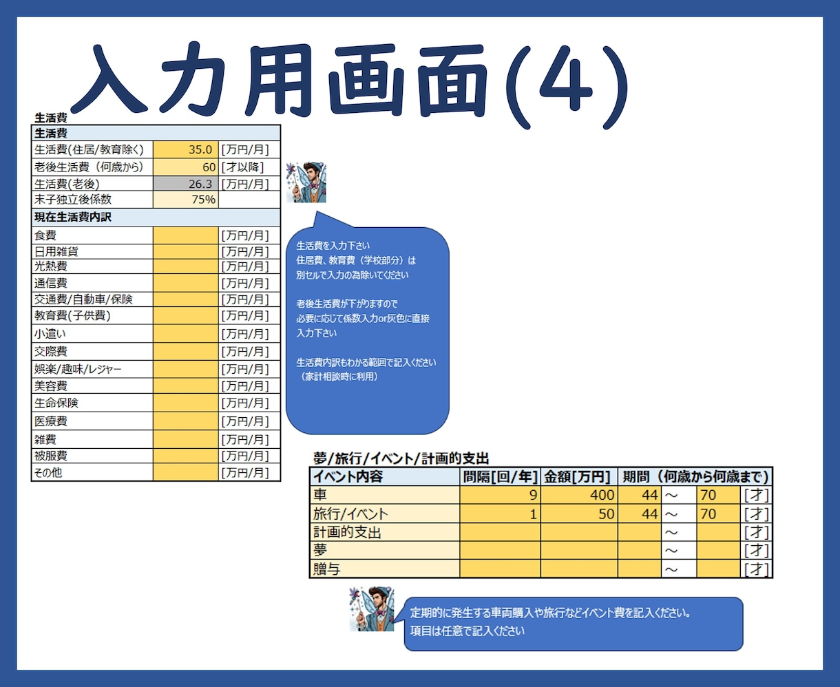 大丈夫？　住宅ローン上限をFPがアドバイスします セカンドオピニオンで購入前にライフプランをシミュレーション！ イメージ8