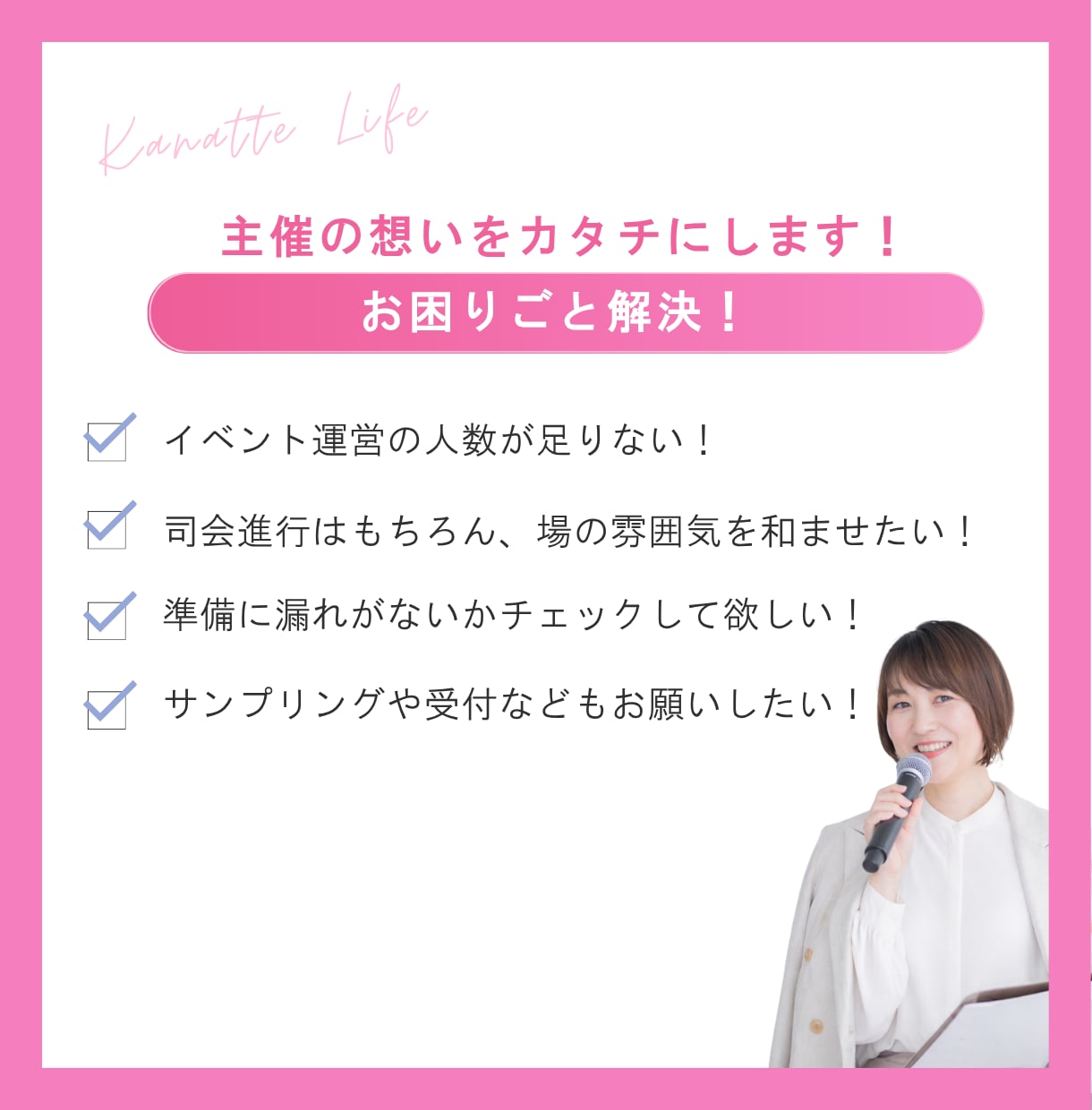 大規模から小規模セミナーやイベントの司会を担います 元劇団員で研修講師10年、イベント企画運営実績あり！ イメージ2