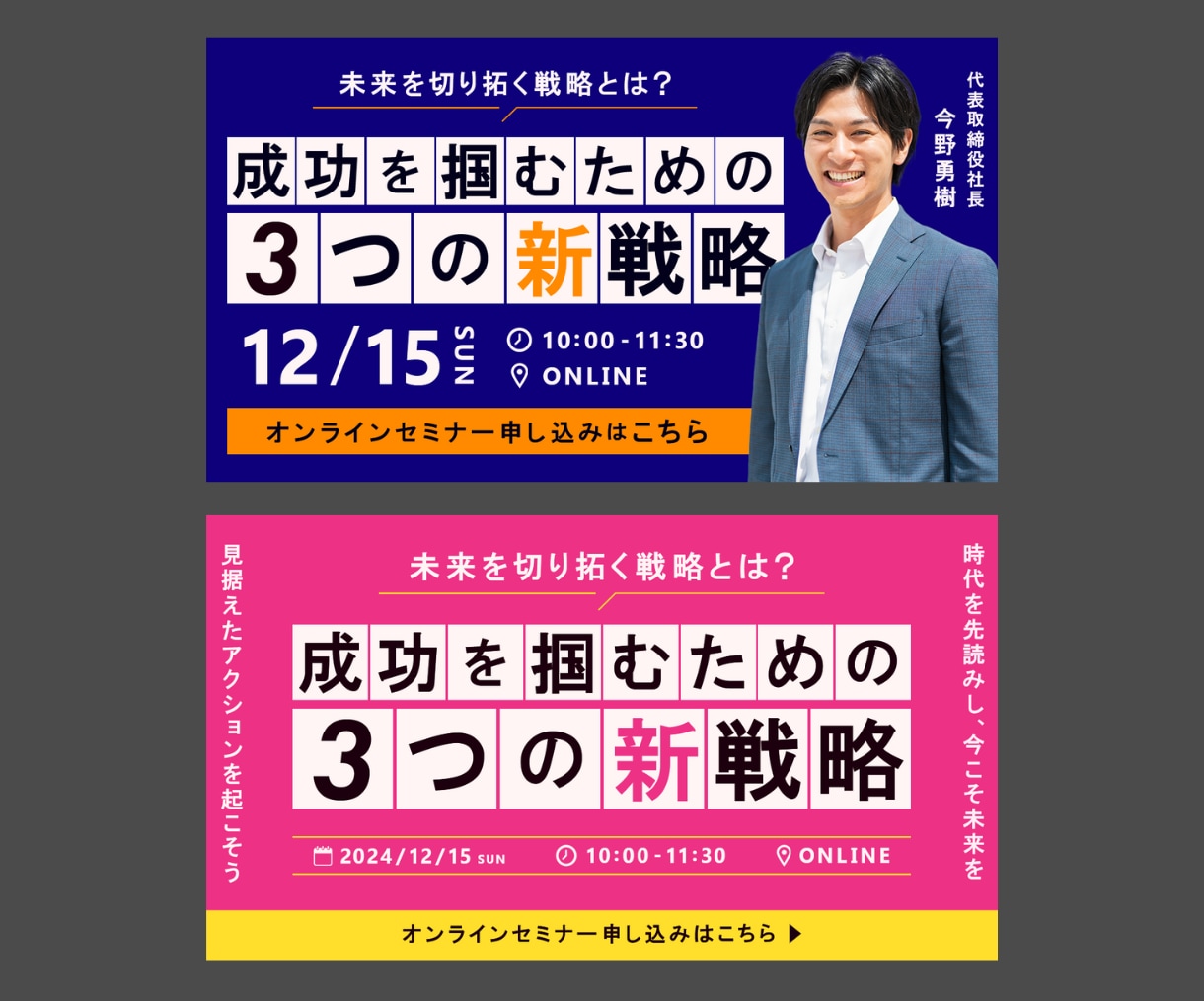 目を引くわかりやすいWEB画像・バナー制作します SNS・商品画像など幅広く対応。目的のため伝わるデザインを。 イメージ7