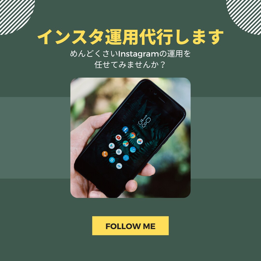 Instagram運用代行致します 大型商業施設や建築系のインスタ運用経験あり！ イメージ1