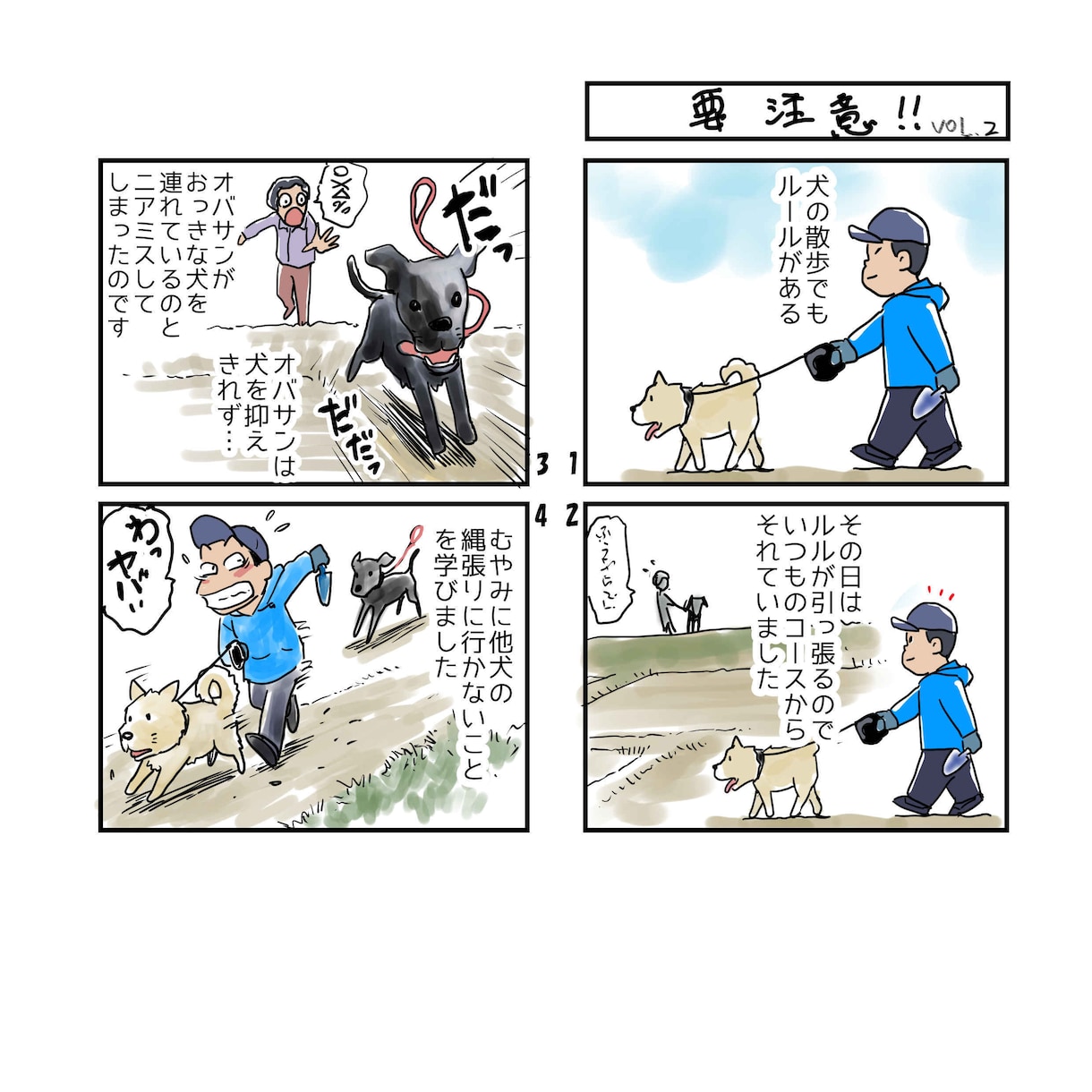 4コマ漫画製作します アニメ風からほんわか水彩風まで、題材に応じて描き分けします。 イメージ6