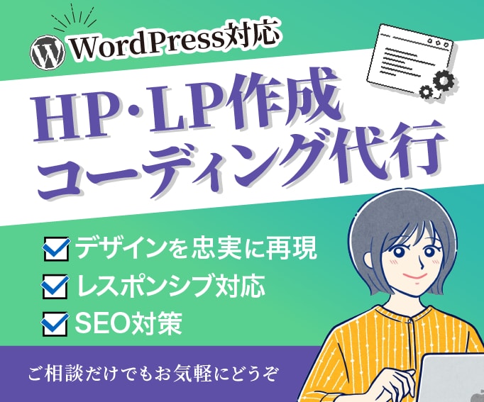 ホームページのコーディングを請け負います 大事なホームページ作りのお手伝いをさせてください イメージ1