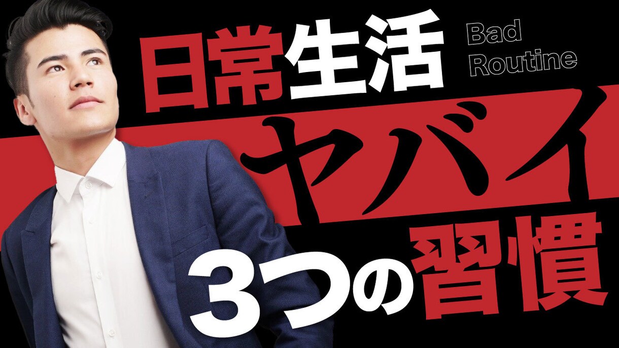 クリック率が上がるYoutubeサムネイル作ります 「動画を見たい！」と自然とクリックしているサムネイルデザイン イメージ3