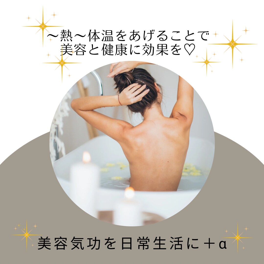 美容気功で☆心身を美しく元気にします 女性も男性も！心身を美容気功で美しく健やかに導きます♡ イメージ8