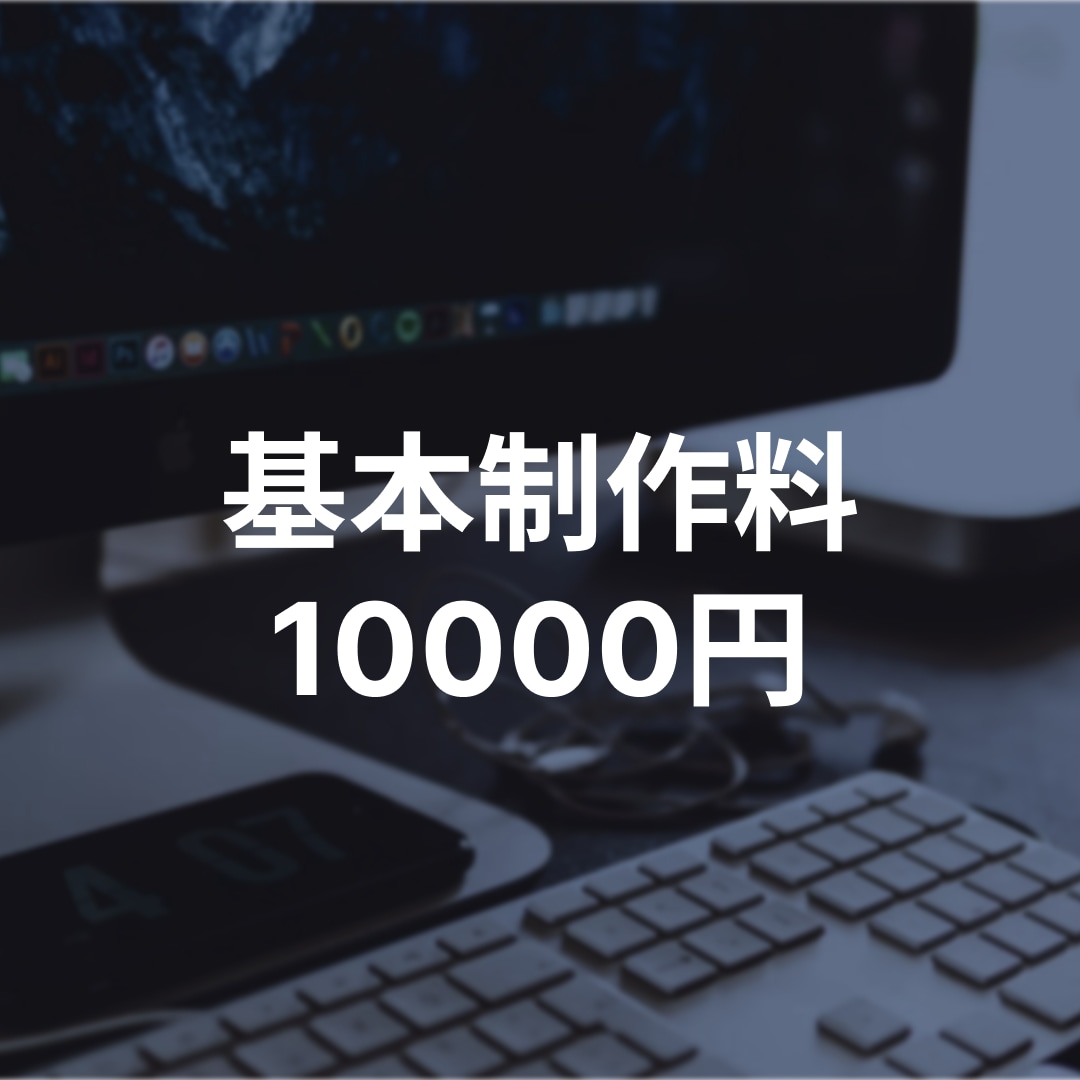 プロのデザイナーが短期間でWebデザイン作ります 初稿5日以内のスピード対応！修正無制限！カッコいいサイトを！ イメージ2