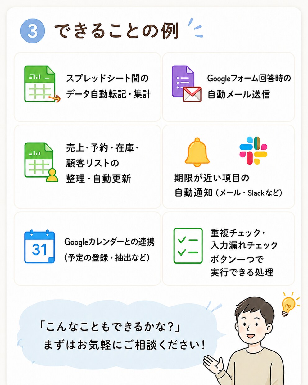 GASで"面倒"な作業を効率化します スプレッドシートの単純作業、一瞬で終わらせませんか？ イメージ3