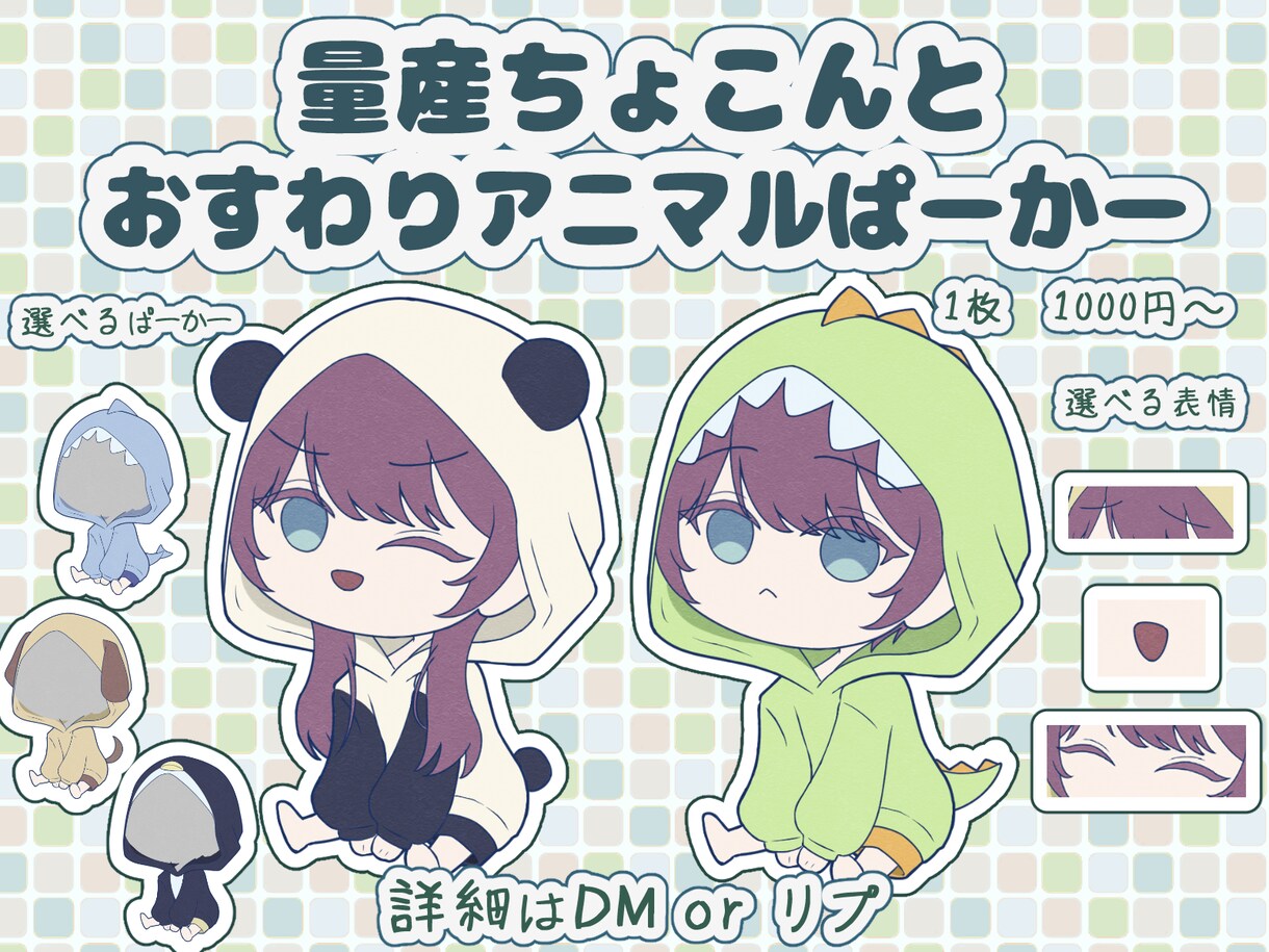 サムネなどに使いやすい量産イラスト製作いたします アイコンやサムネ、ツイート画像等に！ イメージ1