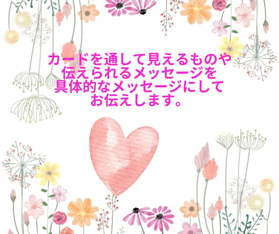 元気が出る！やる気が出る！応援占いお届けします ♡怖いこと一切言いません♡宇宙の応援メッセージをあなたに♡ イメージ3
