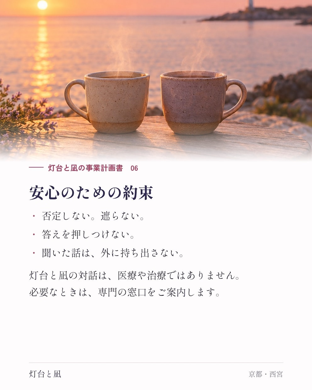 自営業を始めたい方の想いや不安をお聴きします 好きや情熱を仕事に。暮らしの安心も大切にする対話 イメージ2