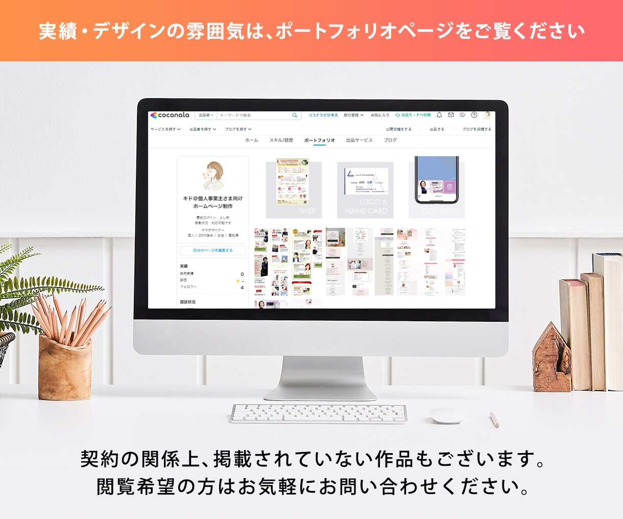 Wordpressでターゲットの心を掴みます 個人事業主さま向け！小規模ホームページ制作 イメージ3