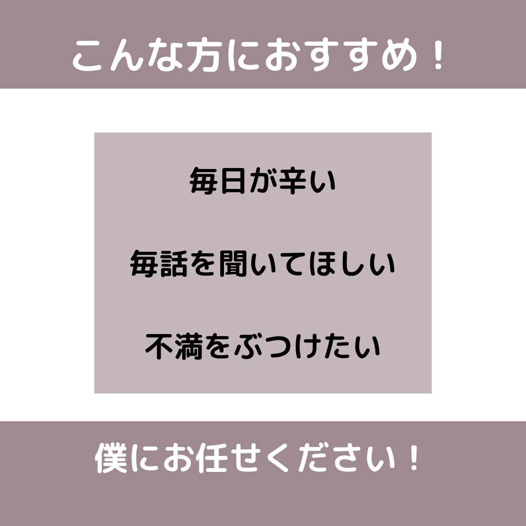 あなたの悩み受けとめます 悩みや思い詰めたことで、人生はどう変わりましたか？ イメージ2