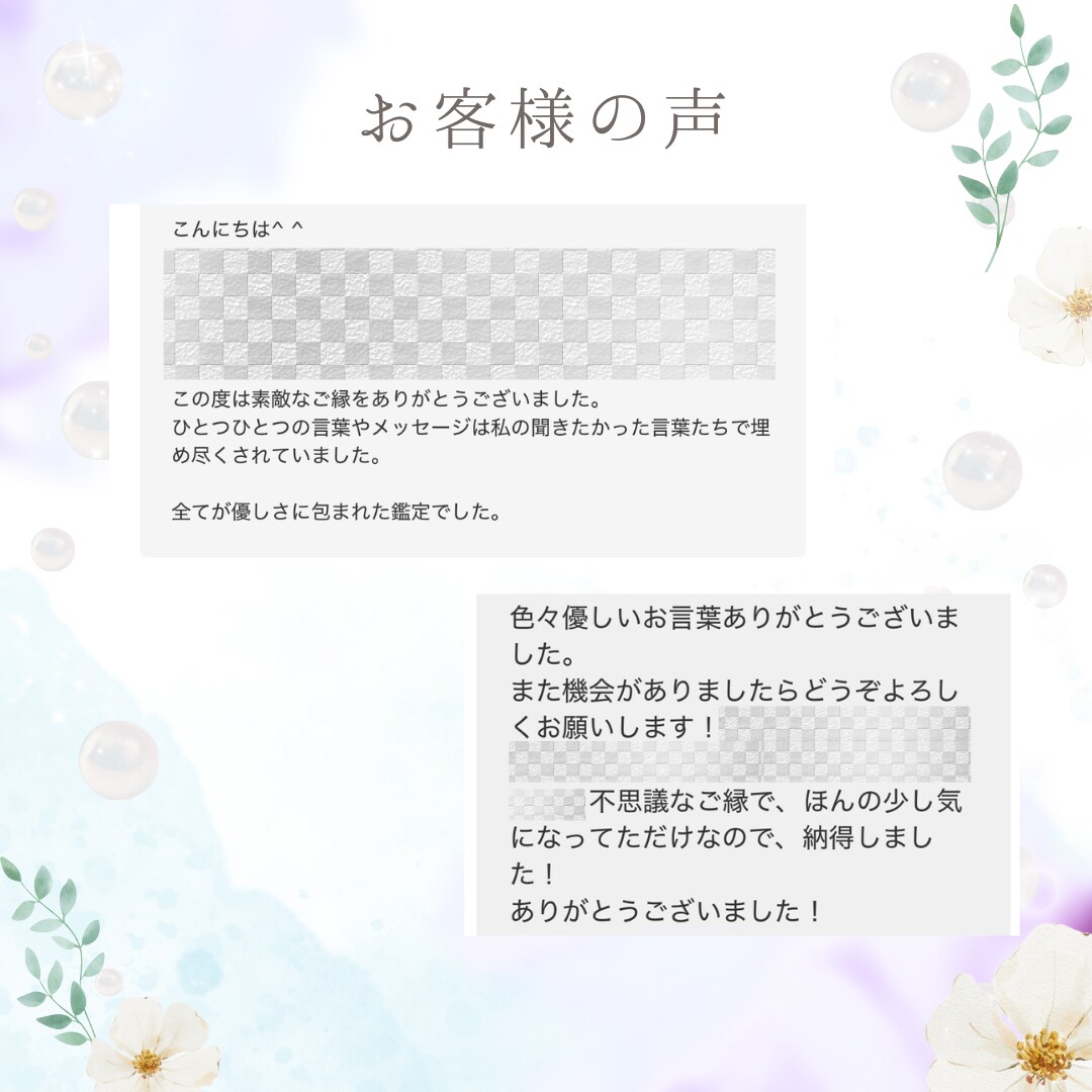 あの人の気持ちを霊視×タロットで読み解きます 片思い・復縁・不安…相手の心の声を霊視とカードで届けます。 イメージ4