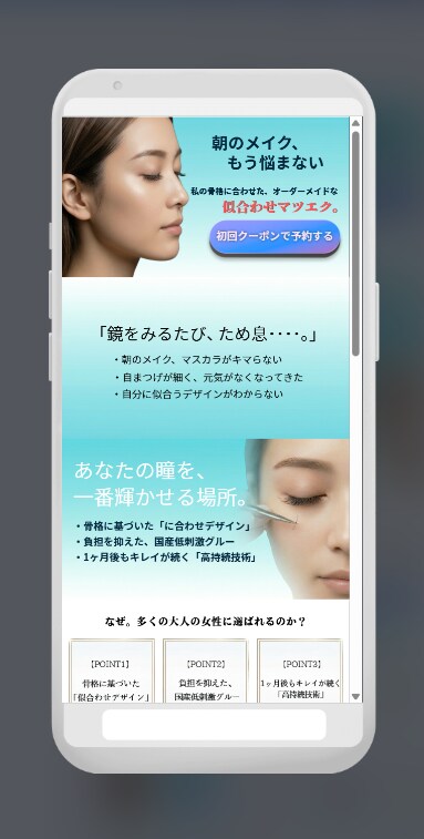 マツエクサロン専用LPテンプレを販売します Canvaで編集も簡単！マツエク集客に特化したLPです イメージ3