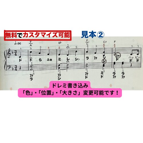 楽譜にドレミを書きます 指番号も◎曲の長さ•難易度でお見積もりします。独学•初心者◎ イメージ5