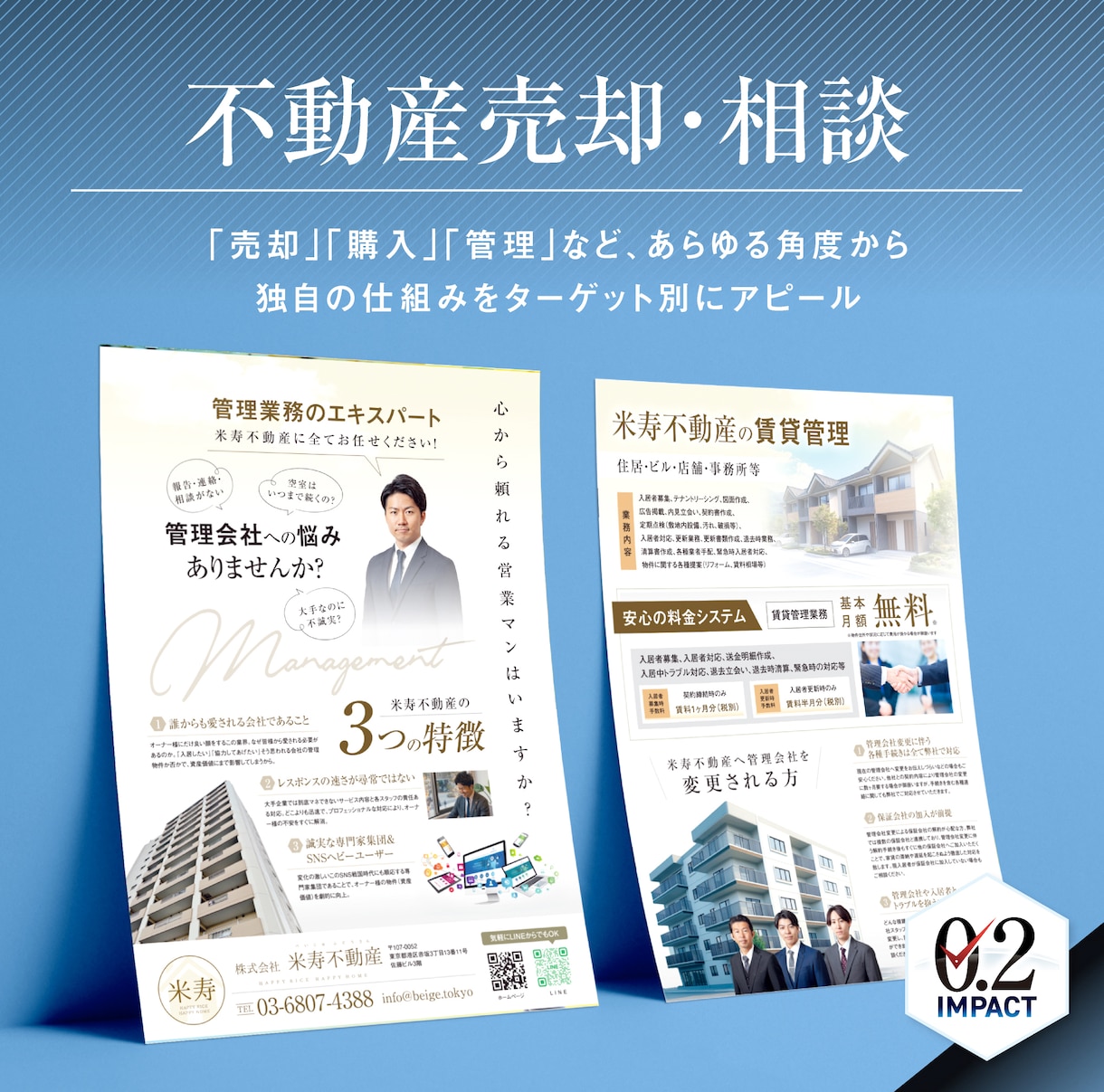 クオリティの高さから総評価6000件頂いております 修正無制限！25年デザイナーが作る訴求方法でチラシ反響UP! イメージ3