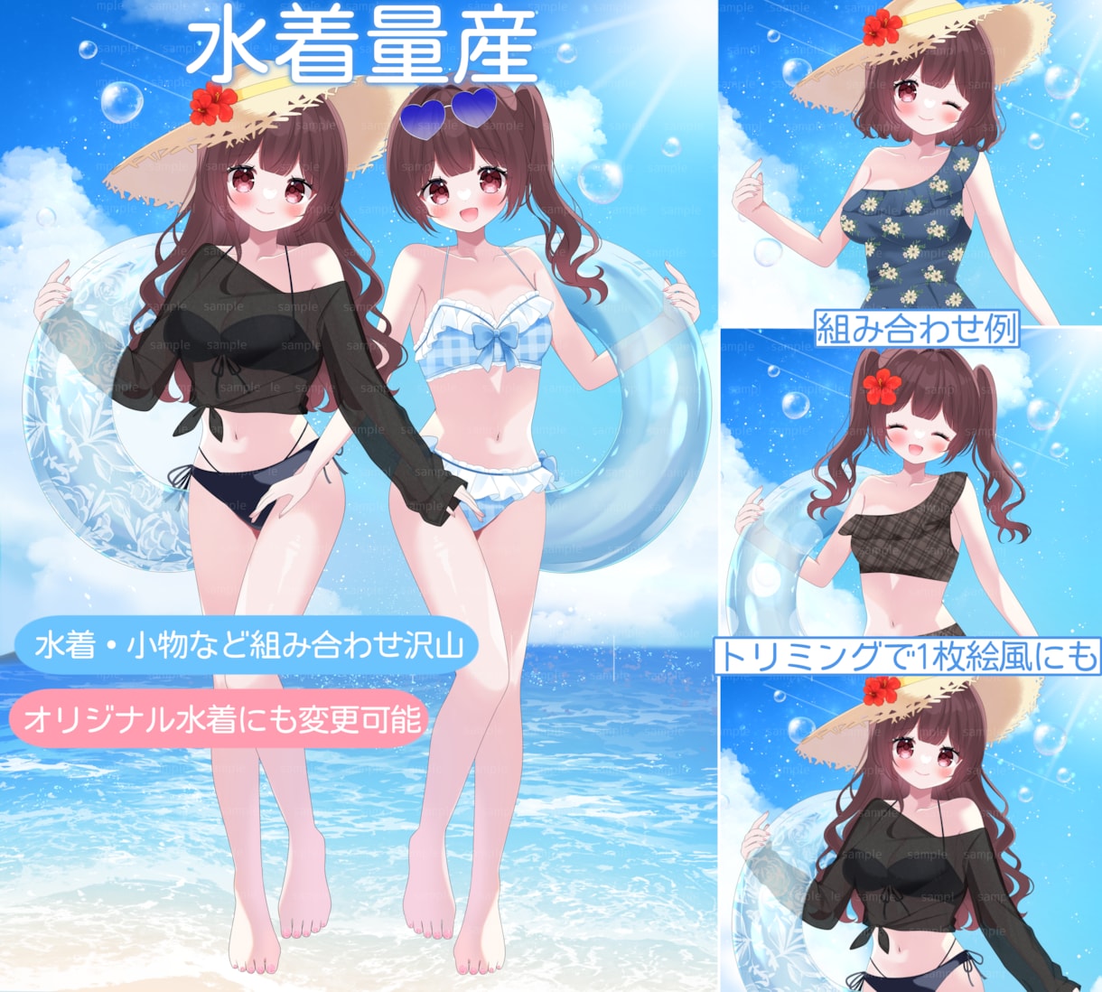 水着量産描きます 夏に向けて可愛い水着イラスト描きます！ イメージ1