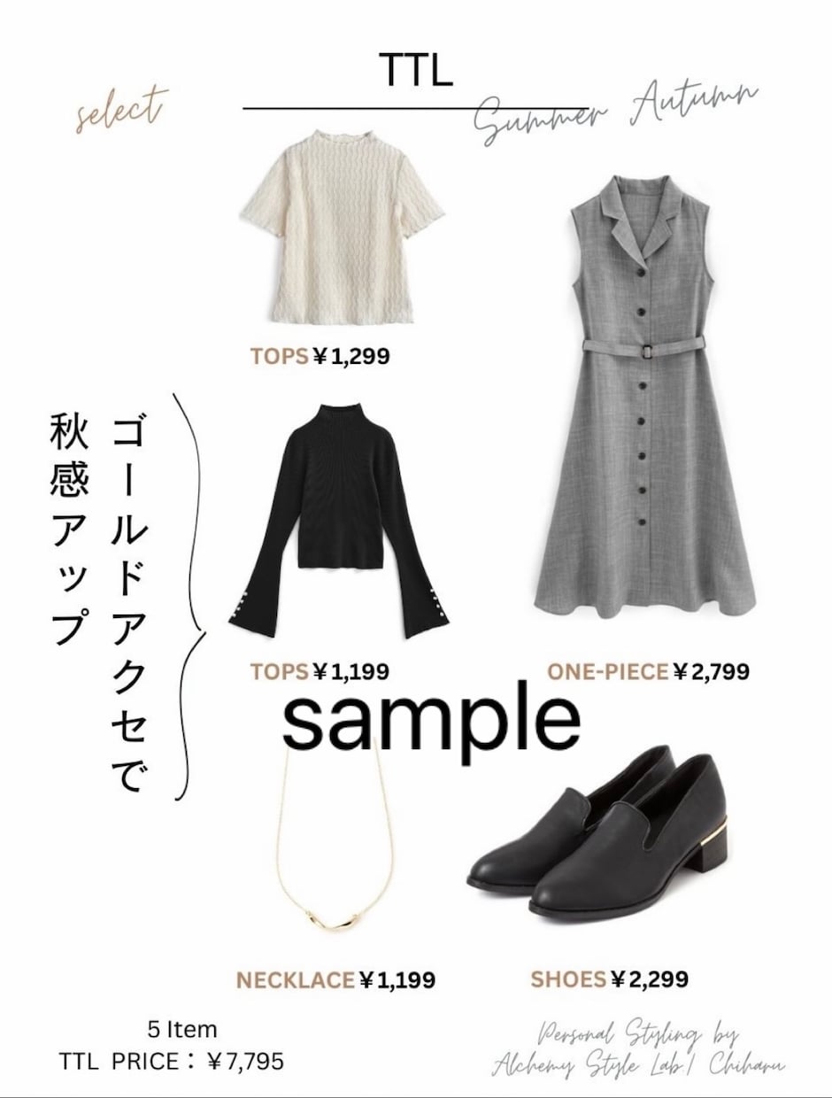 オンライン完結！GRL1万円以下でコーデ組みます 元外資系アパレル販売員があなたに似合うコーデをご提案♡ イメージ4